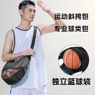 单肩斜挎篮球包训练运动背包学生网兜袋儿童排球足球收纳袋可定制