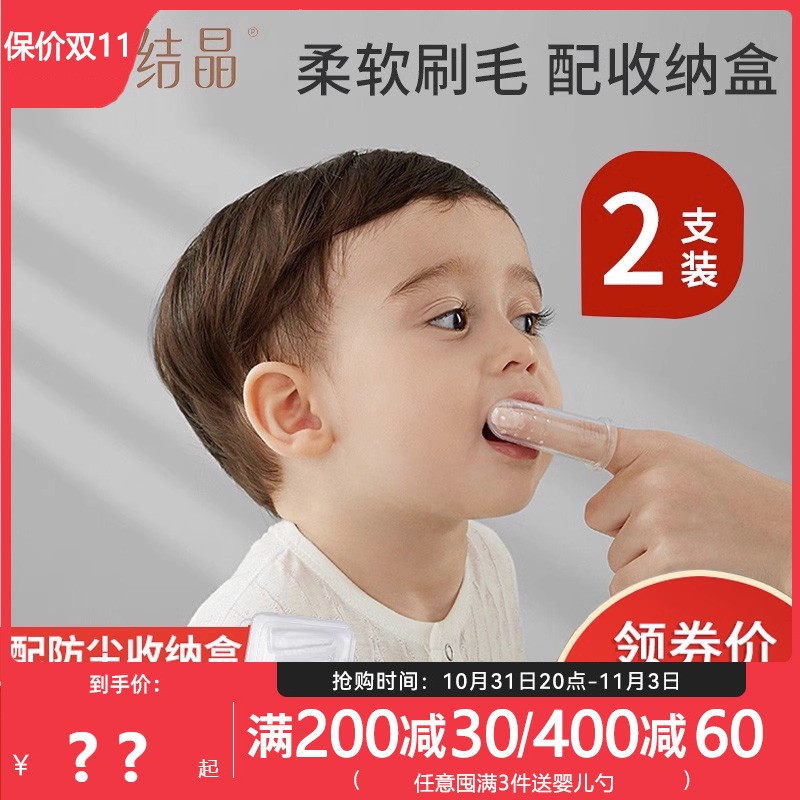 十月结晶婴儿牙刷0-1岁儿童训练乳牙刷宝宝幼儿硅胶软毛指套牙刷属于什么档次？