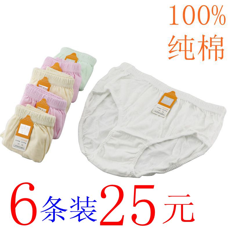 6条装100%纯棉女士高腰三角裤老式全棉AB裤纯色女内裤大码老人裤