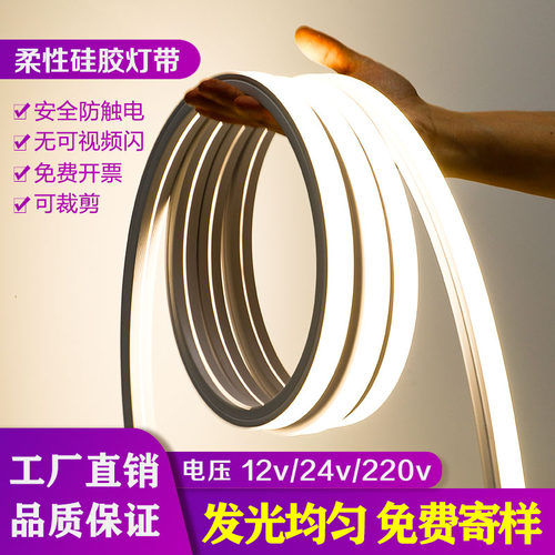 LED硅胶灯带嵌入式软灯条防水可弯曲线型灯槽柔性流水氛围灯带条
