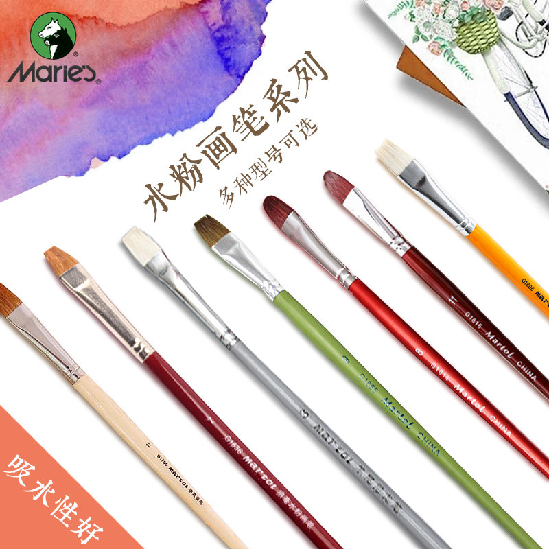 马利狼毫水粉画笔 水彩油画笔套装笔画笔画画笔美术用品水彩画笔套装