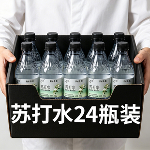 【弱碱性】茉莉味苏打水饮料整箱24瓶瓶无糖夏季清爽零脂零卡