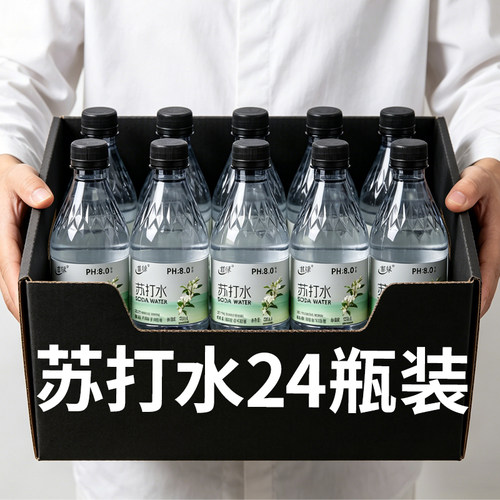 茉莉味苏打水饮料零脂零卡