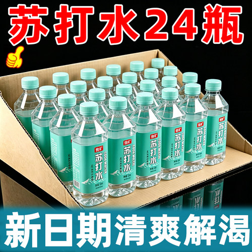 饱矿无汽苏打水350ml*24瓶装