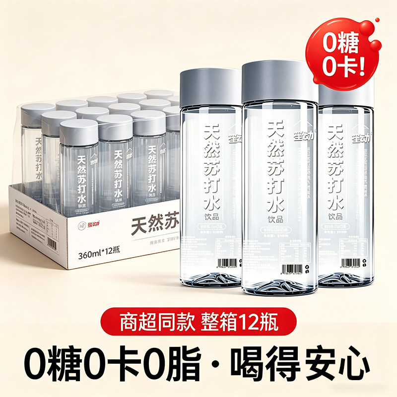 【新日期】天然苏打水饮品弱碱性360ml*12瓶pH值8.0&plusmn;无糖无气