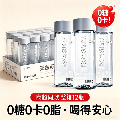 新日期天然苏打水360ml*12无糖