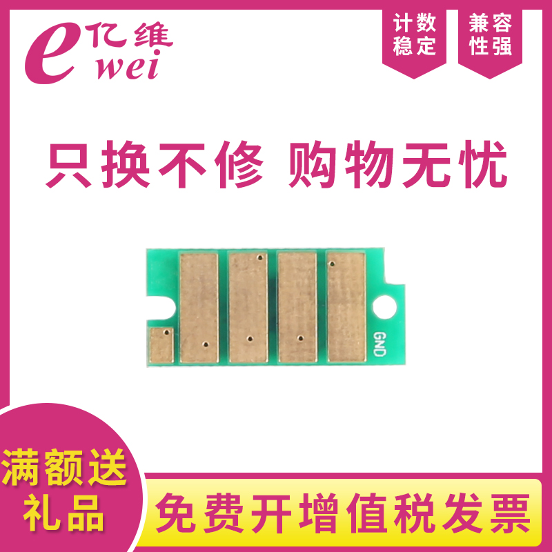 亿维适用富士施乐CP315dw粉盒芯片Xerox DocuPrint CM315z CM318z CP318dw彩色打印机硒鼓清零计数芯片