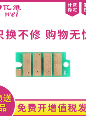 亿维适用富士施乐CP315dw粉盒芯片Xerox DocuPrint CM315z CM318z CP318dw彩色打印机硒鼓清零计数芯片