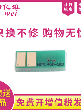 亿维适用佳能CRG-052芯片LBP211dn LBP213dn LBP214 LBP212dw LBP215dw MF423 MF424 MF426 MF429dw硒鼓芯片