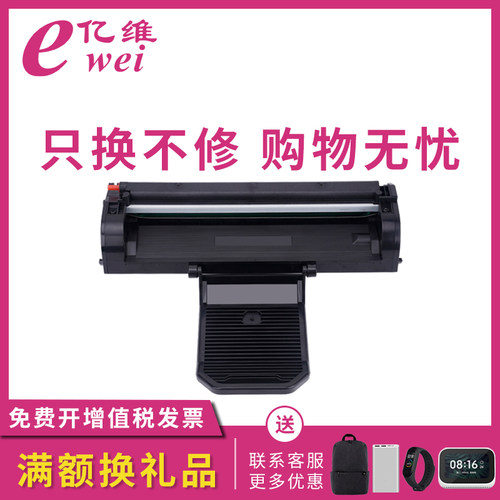 硒鼓保密多功能一体机碳粉盒