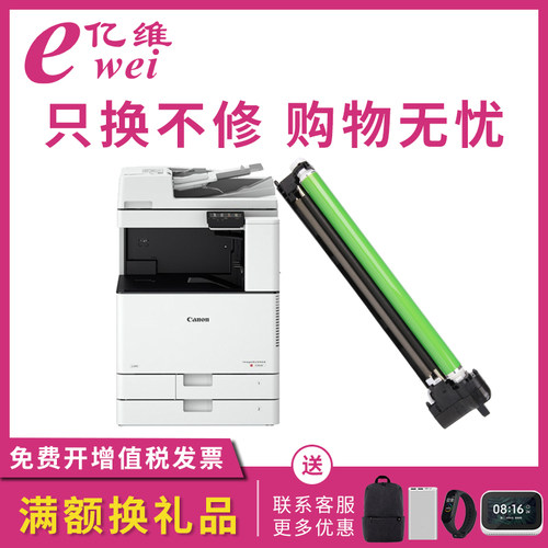 亿维适用得力M201CR感光鼓组件M201CR数码复合机/打印机硒鼓NPG67 DRUM套鼓G67鼓架黑红黄蓝四色硒鼓通用