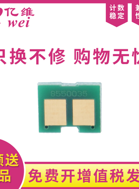 亿维适用佳能LBP6300n芯片6650n MF5870 MF6160 MF412dn 415dw 5930dn 6670dn 251dw 252dw 253dw CRG319芯片