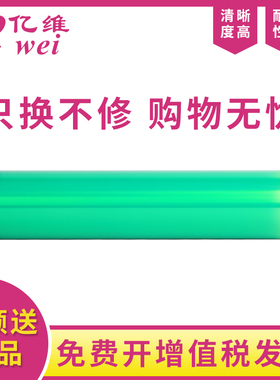 亿维适用联想LD181鼓芯Lenovo CS1811 CS1821W CS1831W CM7110W CM7120W彩色激光打印机粉盒硒鼓感光鼓芯