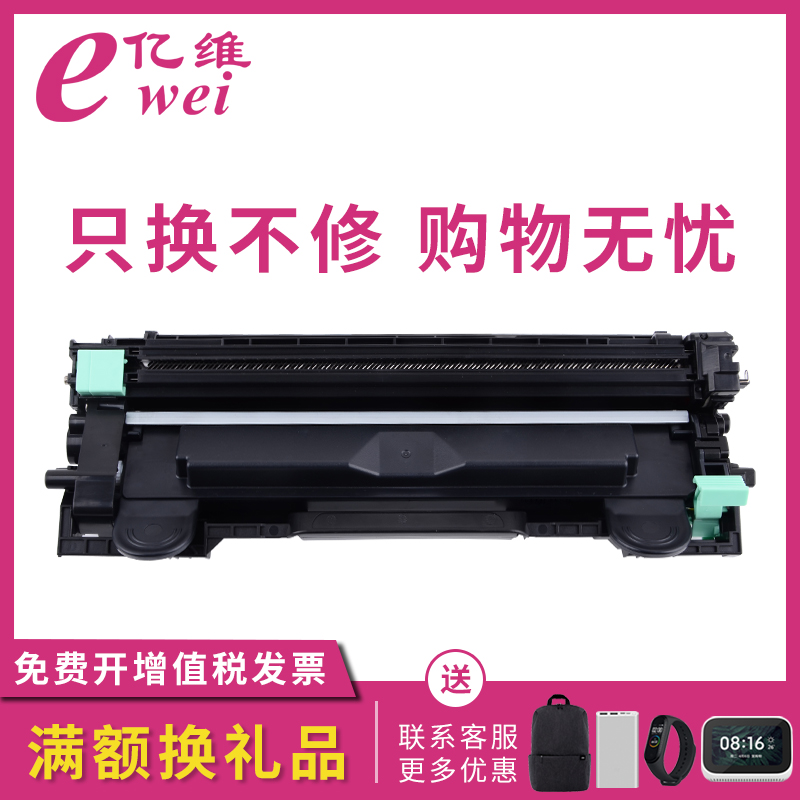 亿维适用京瓷MA2000W粉盒 TK1243硒鼓 墨粉盒 PA2000W MA2000 PA2000黑白激光打印机墨盒硒鼓 DK1243成像鼓