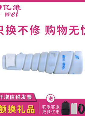 亿维适用柯尼卡美能达TN114粉盒TN114B碳粉Di152 Di181 Di183 Di1611 Di1811 Di2011复印打印机墨盒碳粉盒