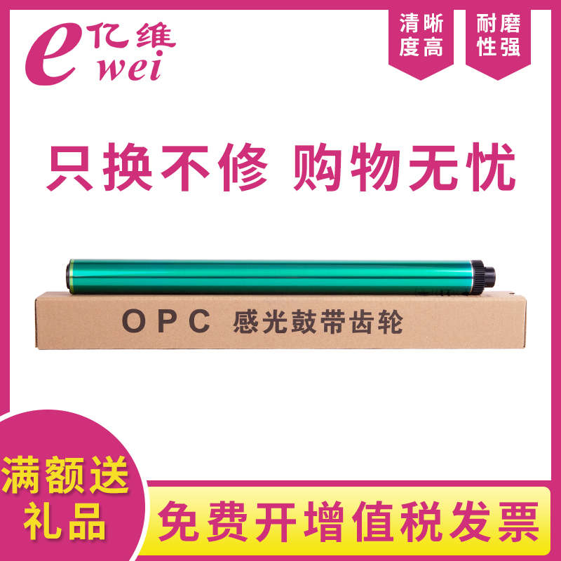 惠普鼓芯433硒鼓三星k2200感光鼓