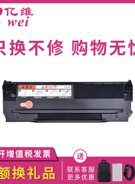 亿维适用奔图PD-200H硒鼓M5000 M5100 M5110 M5120 M5200 M5250 M6000 M6005打印机墨粉碳粉盒