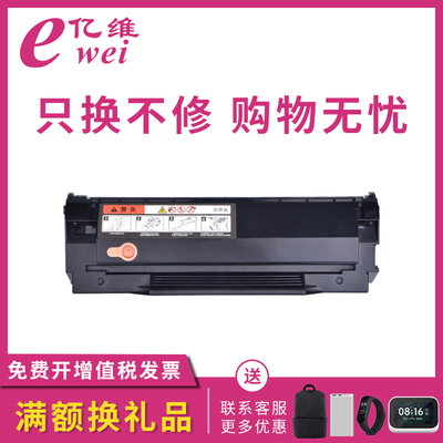 奔图硒鼓打印机碳粉盒