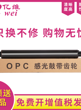 亿维适用兄弟DR-261CL鼓芯MFC-9130CW 9140 9330 9340 9020 HL3140CW 3150CDN 3170CDW DR-281CL硒鼓感光鼓芯