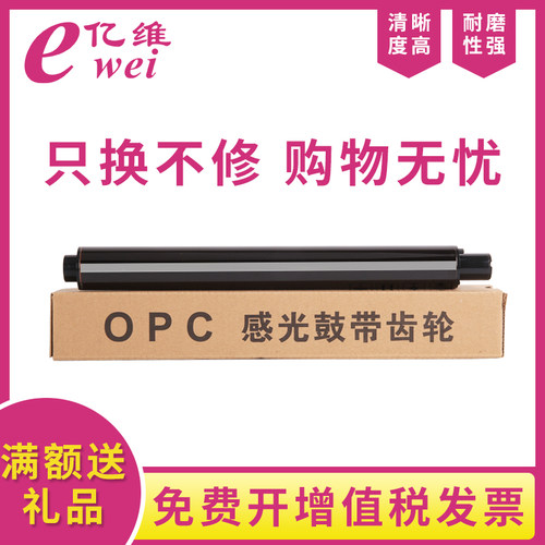 亿维适用兄弟DR-261CL鼓芯MFC-9130CW 9140 9330 9340 9020 HL3140CW 3150CDN 3170CDW DR-281CL硒鼓感光鼓芯 - 封面