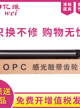 亿维适用富士施乐M248b鼓芯M248db P248db P288dw M288z激光打印机CT202879 CT202880粉盒CT351135硒鼓感光鼓