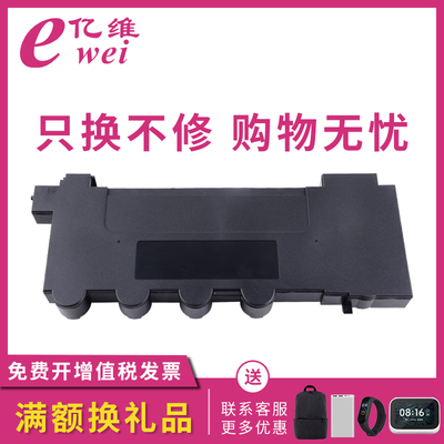 亿维适用利盟CS421废粉盒CS521 CS621 CX421 CX521 CX621 CX622 CX625废粉仓78C0W00废碳粉回收器