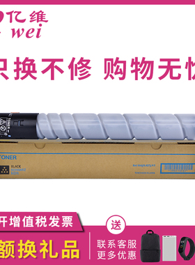 亿维适用德凡ineo C266i粉盒C226i C256i彩色墨粉盒新都D330碳粉盒新都D331 D332复印机硒鼓墨盒碳粉