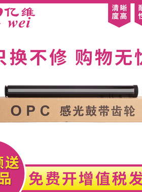 亿维适用理光SP1200鼓芯RICOH Aficio SP1200 SP1200SF SP1200SU SP1200S SP1210N硒鼓感光鼓芯