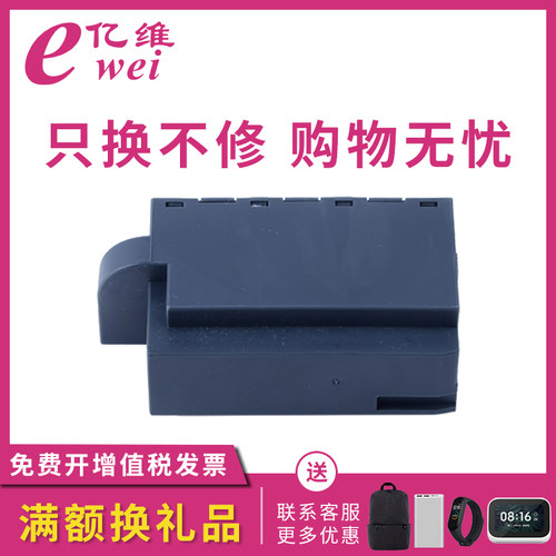 亿维维护箱爱普生废粉盒