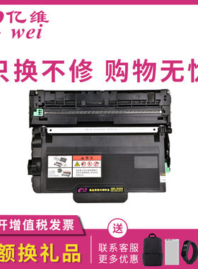 兄弟硒鼓复印机碳粉盒