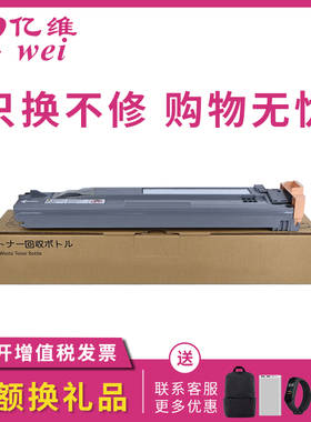 亿维适用富士施乐WorkCentre 7435 7425 7428 7970 7500利盟C950de废粉盒LEXMARK X950de X954de X952收集瓶