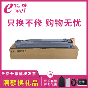 7428 7970 7500利盟C950de废粉盒LEXMARK 亿维适用富士施乐WorkCentre X954de 7425 X950de X952收集瓶 7435