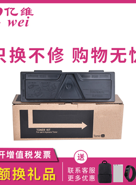 亿维适用京瓷TK-343粉盒FS-2020D FS-2020DN FS-3920DN 3040MFP 3140MFP 3540MFP 3640MFP TK-353打印机墨盒