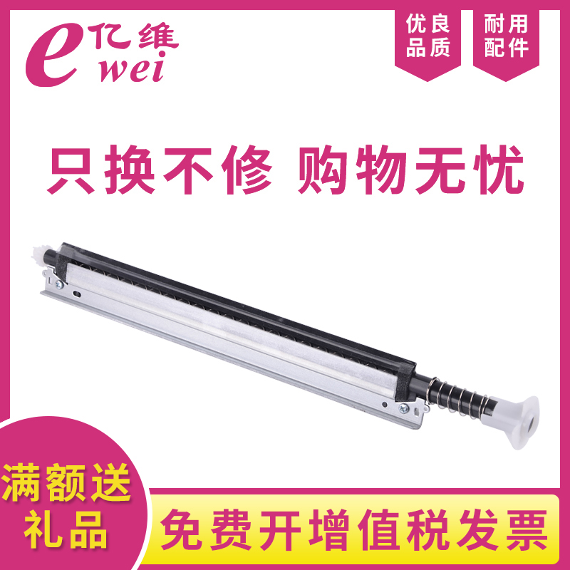 亿维适用奔图CTL-300转印清洁组件CP2300DN CP2500DN Plus CP2506DN Plus CM7105FDN CM7106DN转印组件 刮刀
