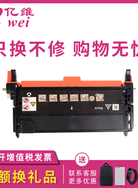 亿维适用富士施乐C3290硒鼓DocuPrint C3290FS墨盒Phaser 6180 6280DN彩色激光打印机硒鼓CT350563碳粉盒