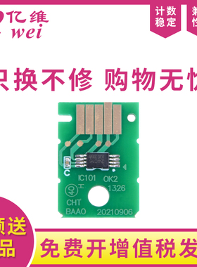 亿维适用佳能MC-G04维护箱芯片G3471 G3472 G4470 G3470保养盒芯片