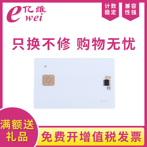 智能芯片 计数稳定 兼容性强