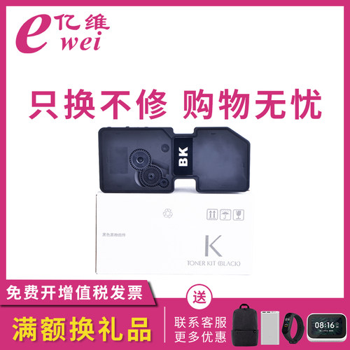 适用粉盒亿维京瓷粉盒