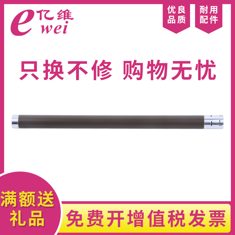 亿维适用联想LJ-2600d 定影上辊 2650dn m7400 m7600d m7450f M7650df m7650dnf M3410 M3420定影上辊 加热辊