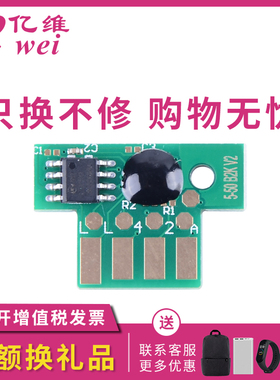 亿维适用奔图CTL-350K/C/Y/M粉盒芯片CM700x/CM711x CP2500DN CM7000PDN CM7115DN/CP2510DN粉盒芯片