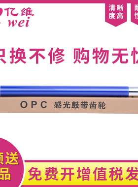 亿维适用施乐C4400硒鼓DCC450 C400 C360 感光鼓芯C4300 C4400 C4305 C4350 C3530 C3540 C3250硒鼓 套鼓鼓芯