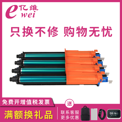 震旦亿维适用成像单元组件硒鼓