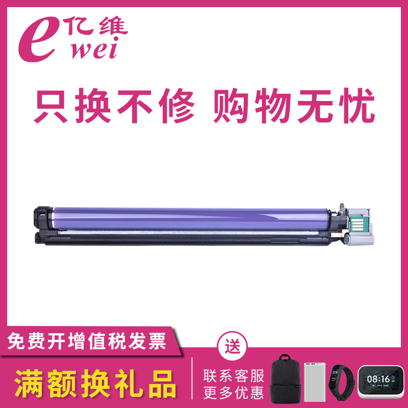 适用粉盒复印机感光鼓