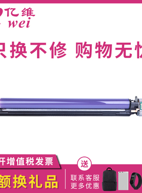 亿维适用富士施乐C5005d硒鼓Xerox DocuPrint C5000d打印机粉盒套鼓CT350894复印机感光鼓组件