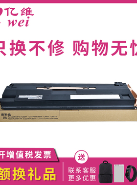 亿维适用施乐ApeosPort 4570 5570废粉盒AP C3070 C3570 C4570废粉回收瓶收集器 C5570 C6570 C7070 废墨仓