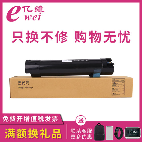 彩色多功能一体机硒鼓墨盒