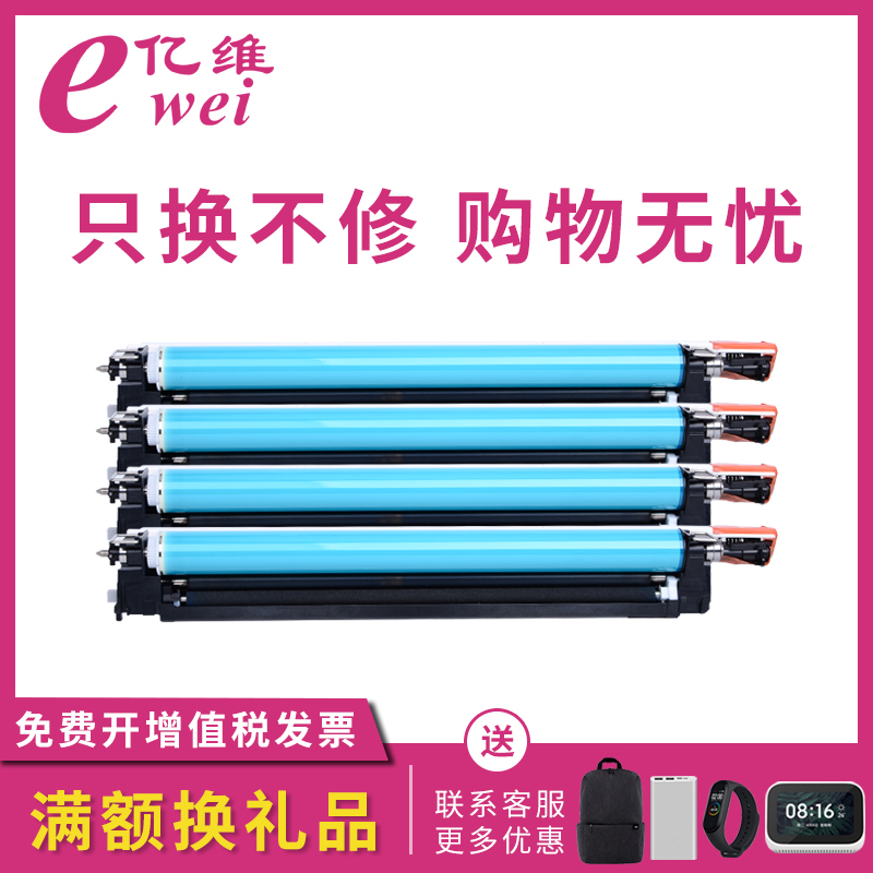 亿维适用佳能C5535硒鼓