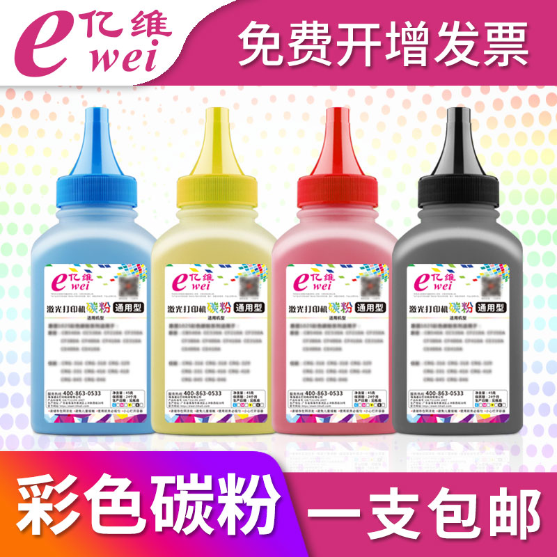 亿维适用佳能CRG331碳粉LBP7110CW 7100cn MF8280 8210 8250 8230 MF628Cw MF626 MF621cn MF623cn打印机墨粉