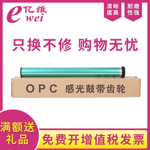 亿维适用沧田0816A硒鼓鼓芯0819 CTP-2218/2216/2206/2218W/2268/2208/7108N/2216/2206C黑白激光打印机鼓芯
