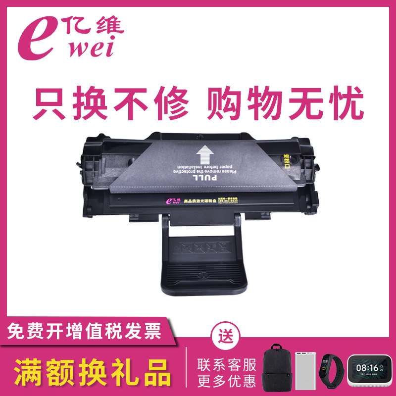 三星硒鼓激光打印机墨盒